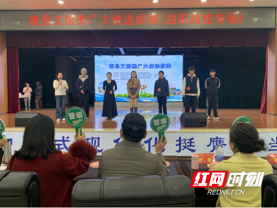 南县文旅推广大使选拔赛（益阳高校专场）火热开启  五大高校青年才俊共展文旅魅力(1)362.marked.png