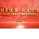 共饮一溪茶丨贺国旗：白沙溪滋养了我的生命