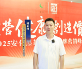 共饮一溪茶丨林亚洲：跨界合作，共同探索“茶酒融合”的市场蓝海