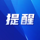 益阳提升地质灾害防御至III级响应
