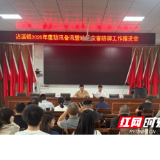 桃江县沾溪镇：闻“汛”而动，筑牢防汛“安全堤坝”