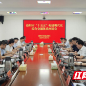 益阳市“十五五”交通运输规划现场调研座谈会召开