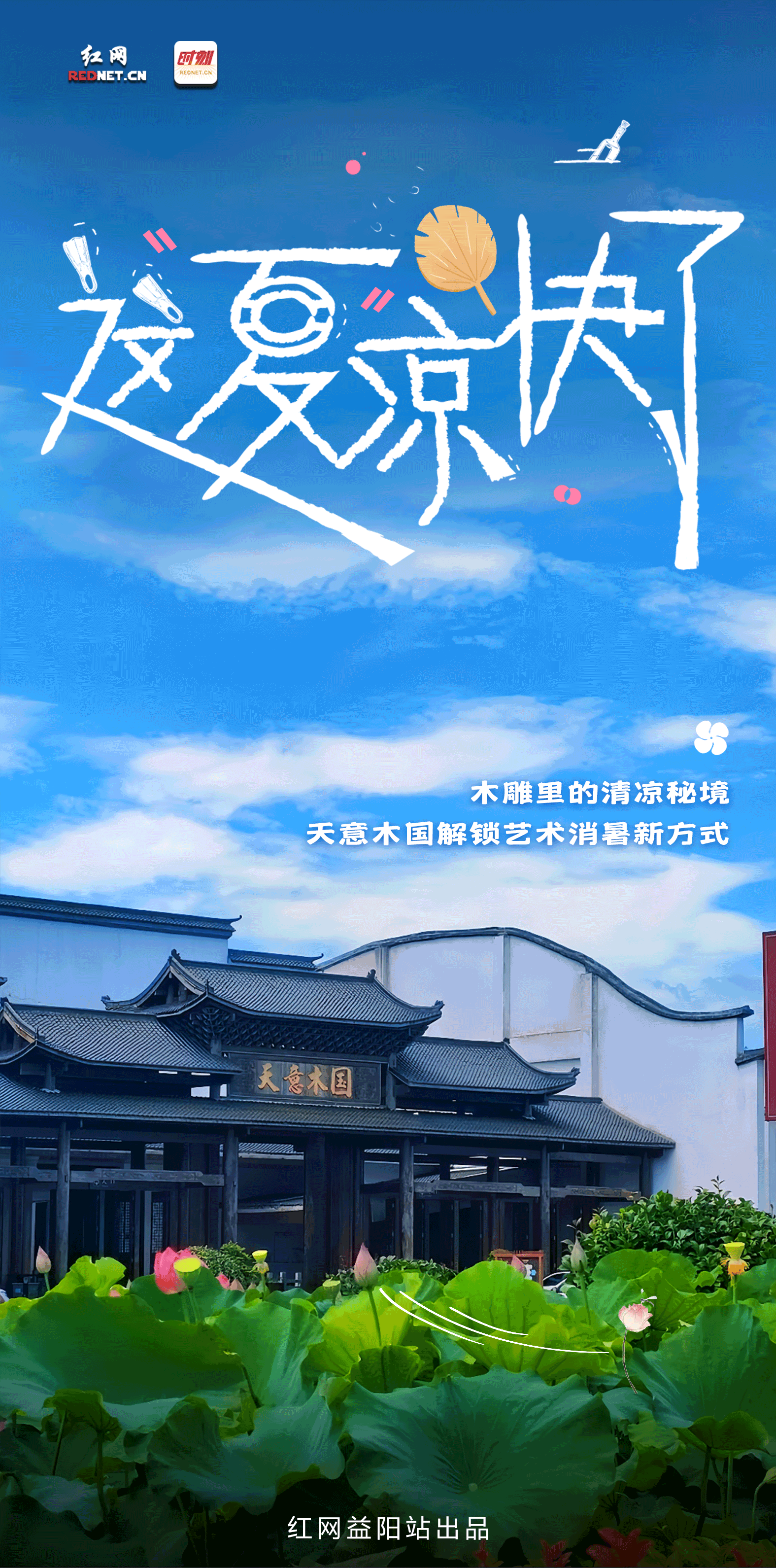 天意木国.gif