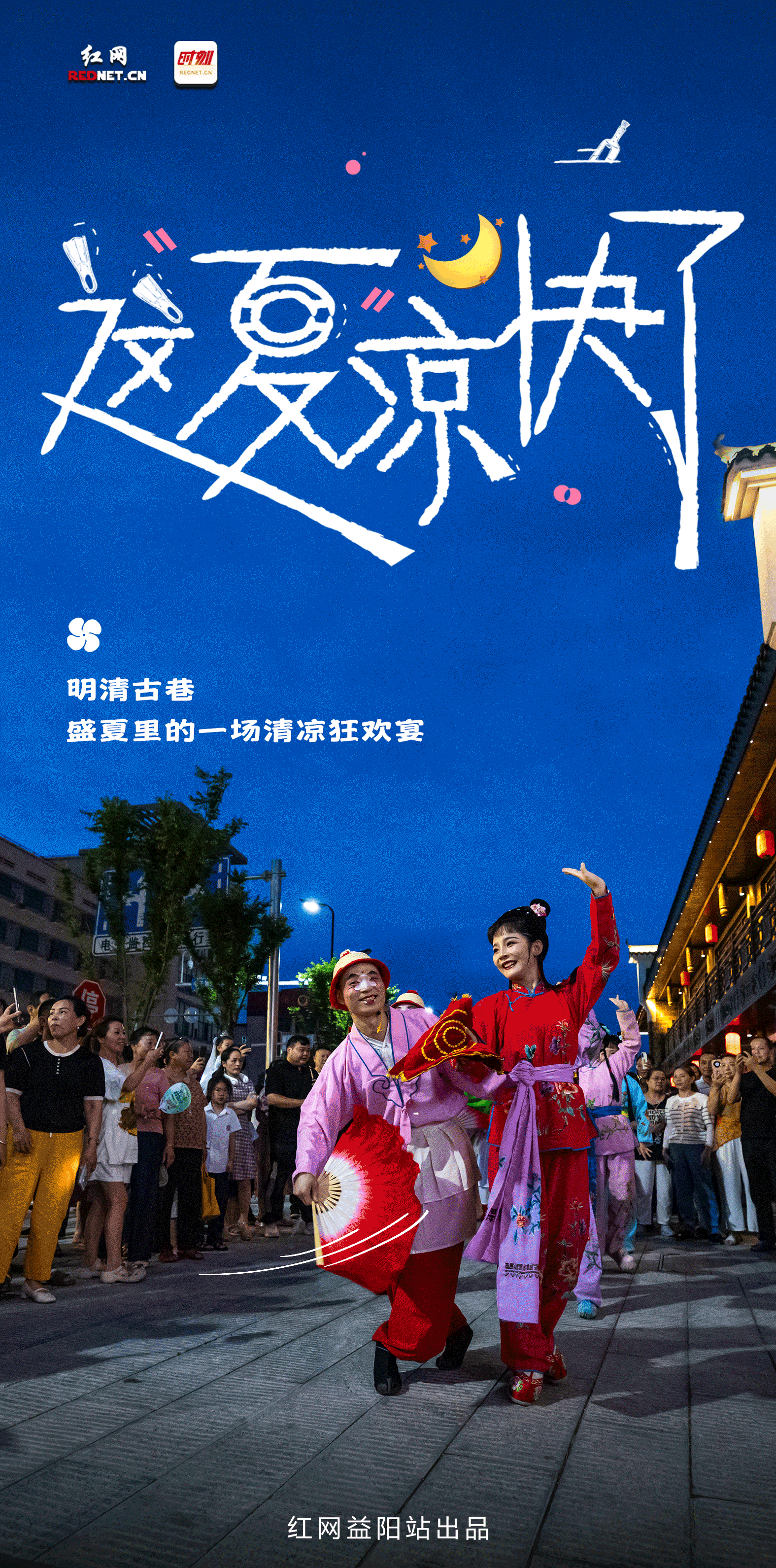 明清古巷.gif