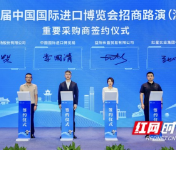 益阳首家！长盈贸易与进博会 “牵手” 解锁开放合作新密码