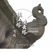 写给沅江的情书丨赏百年古塔，品洞庭文韵