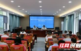 益阳：举办环保专题讲座 共话生态文明建设