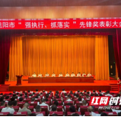 20个集体，35名个人！今天，他们是益阳最亮的星
