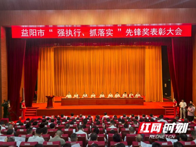 20个集体，35名个人！今天，他们是益阳最亮的星