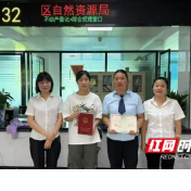 大通湖区完成首笔不动产“带押过户”业务