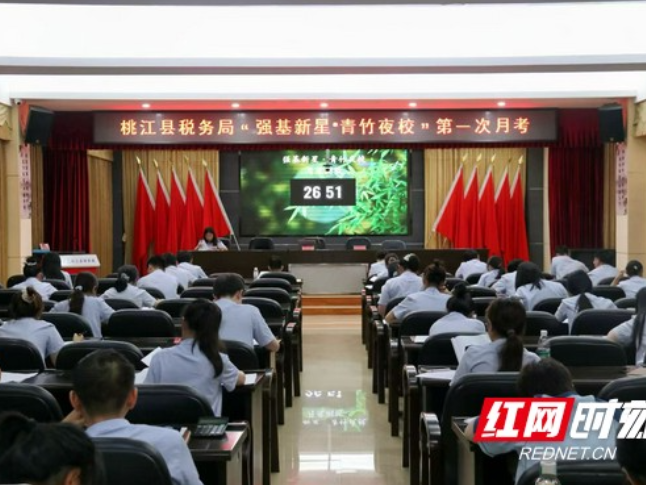 桃江税务：青竹夜校第二期培训暨初次月考圆满结束