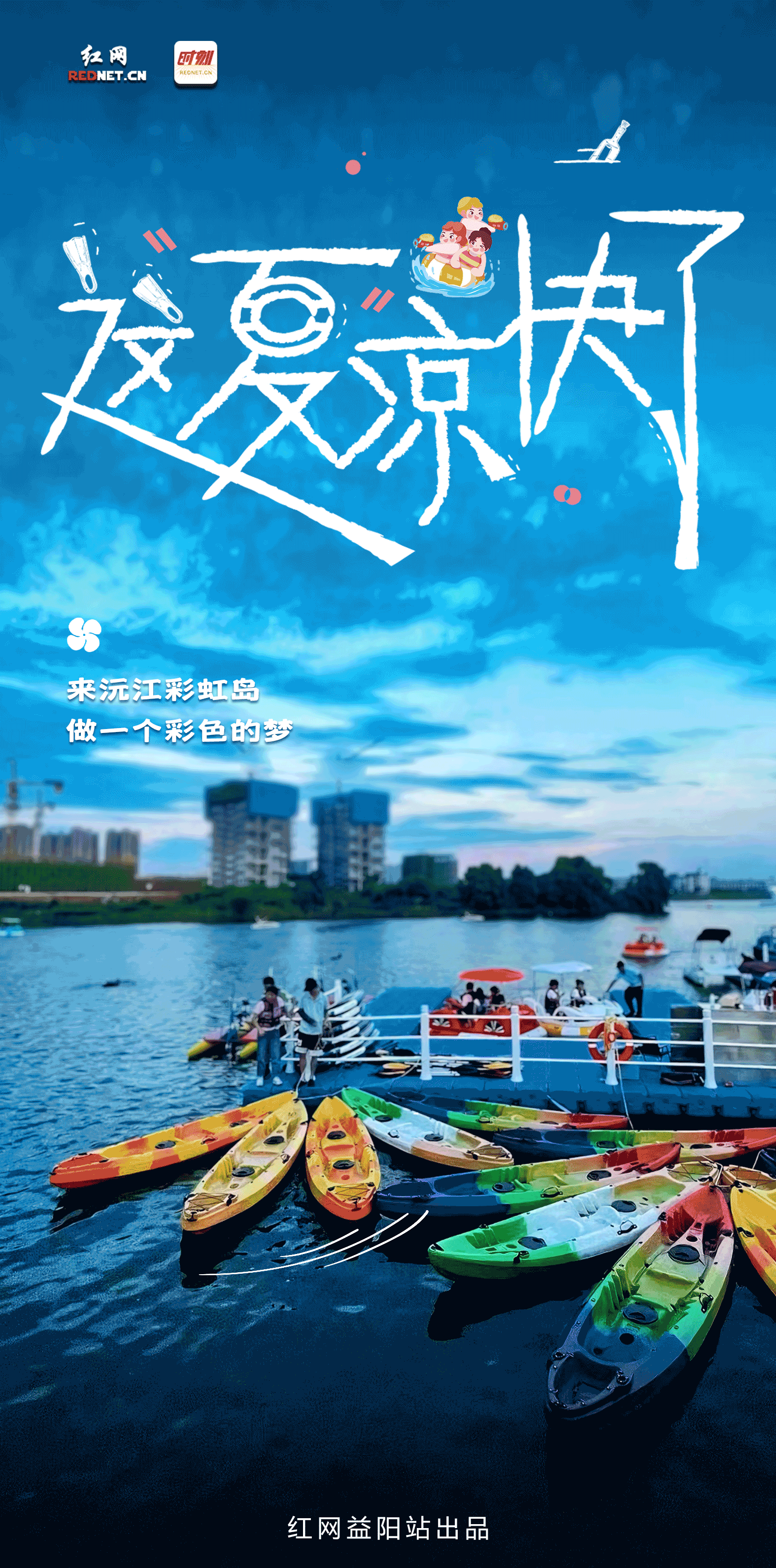 彩虹岛.gif