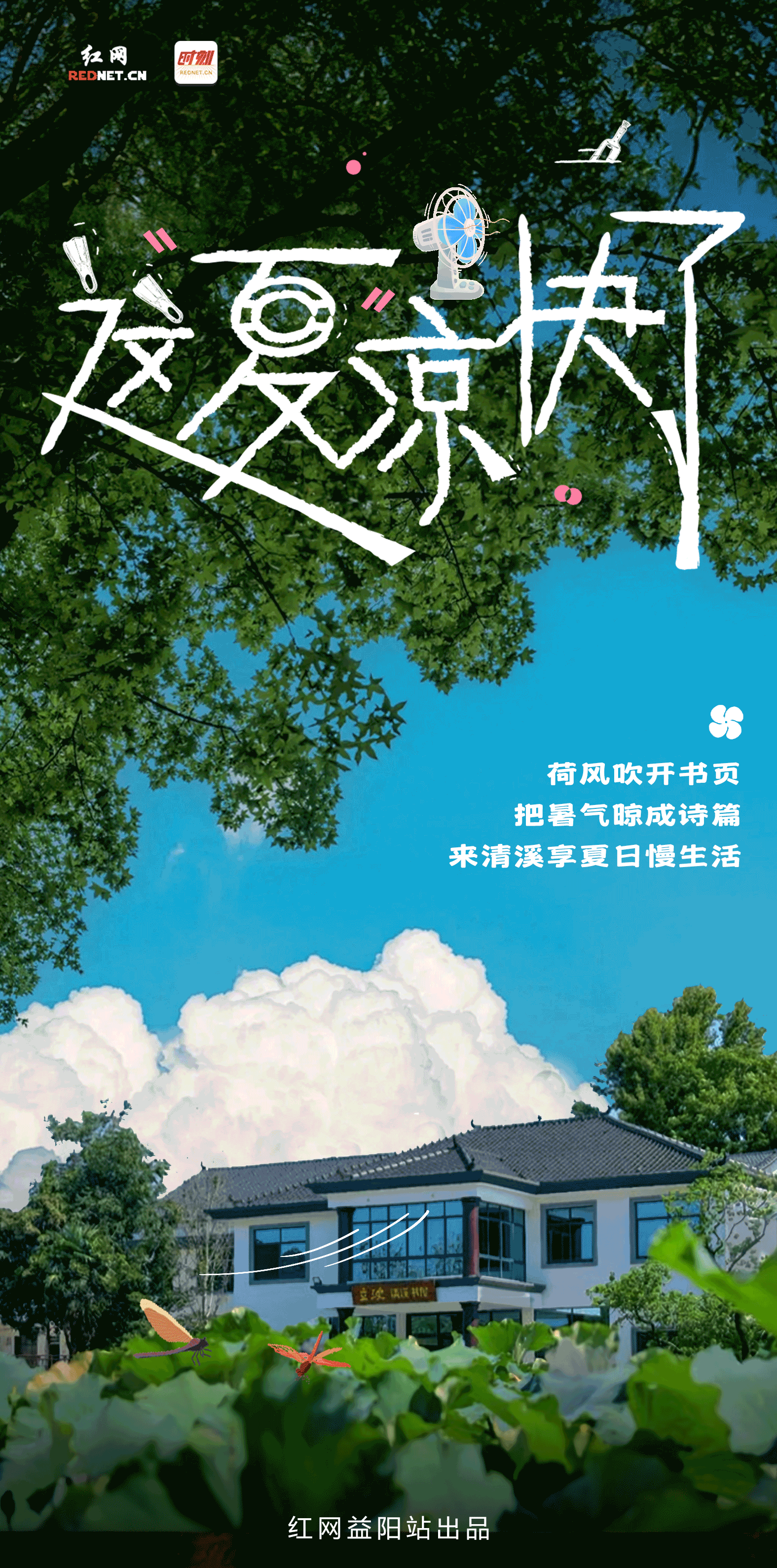 清溪村.gif