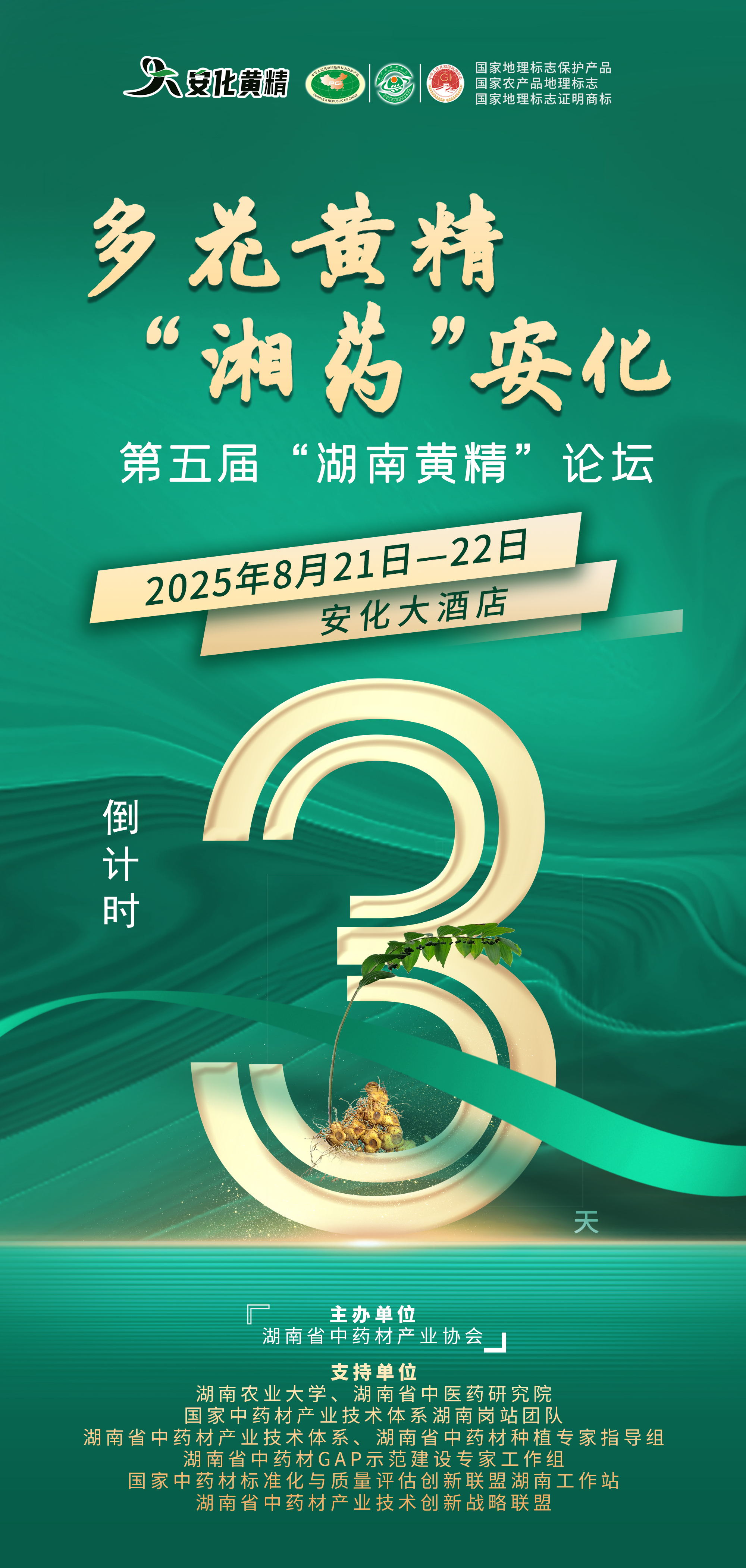 倒计时海报.jpg