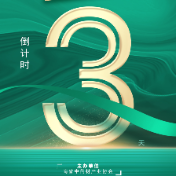 倒计时3天！第五届“湖南黄精”论坛将在安化举行
