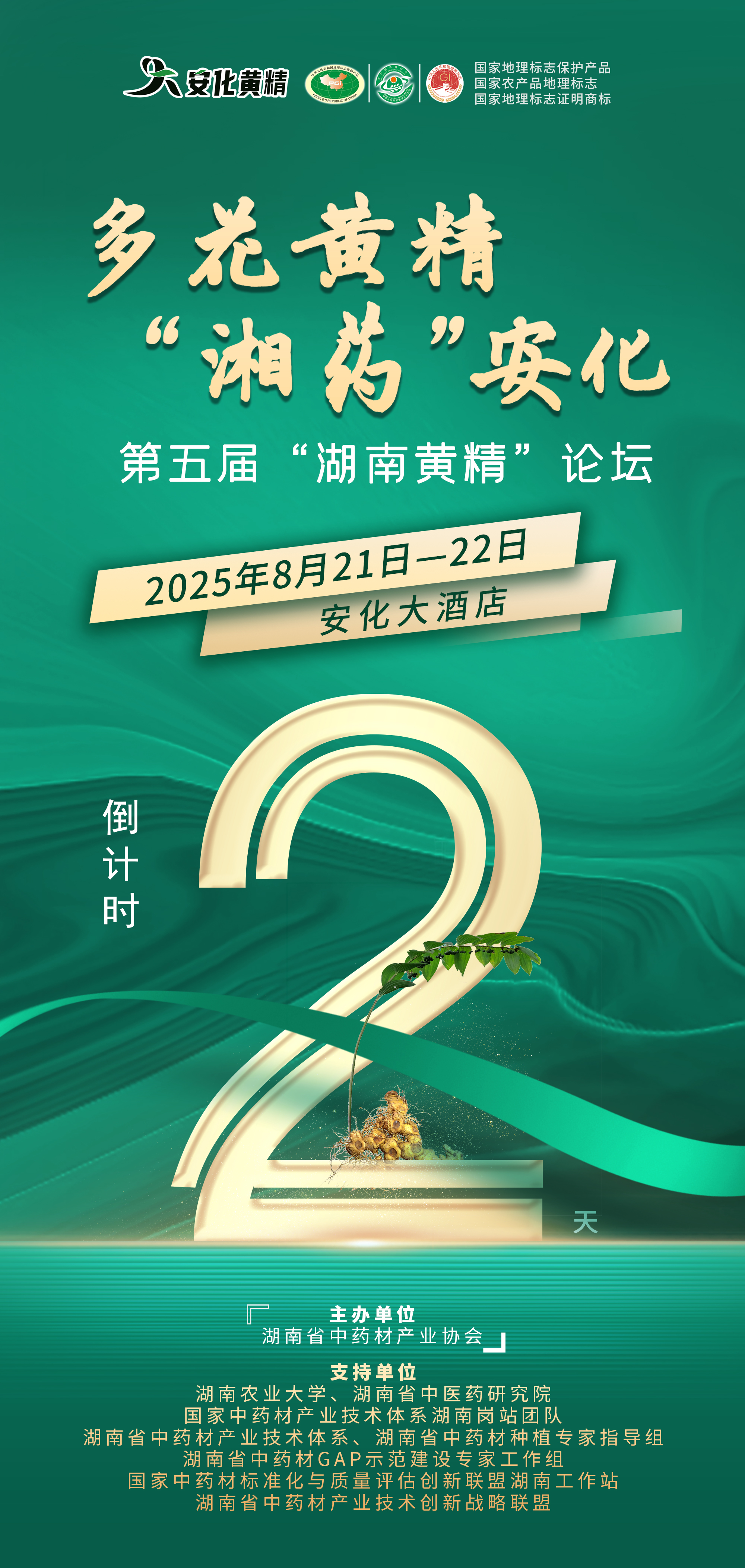 倒计时海报.jpg