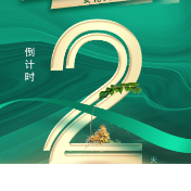 倒计时2天！汇智聚力，共谋湖南黄精产业高质量发展