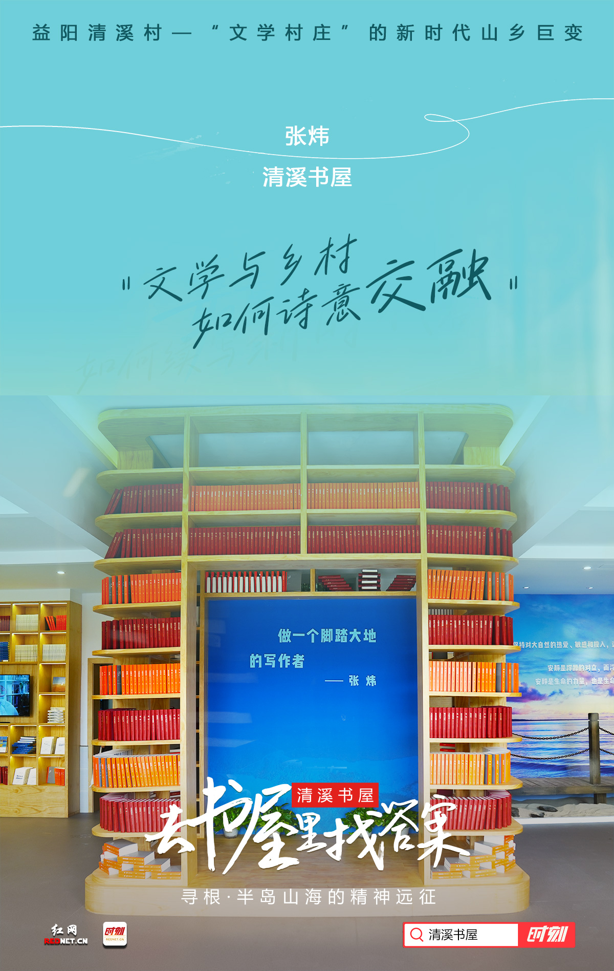 书屋2.jpg