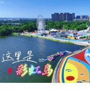 写给沅江的情书丨沅江的夏天，藏在彩虹岛的湖光水色里