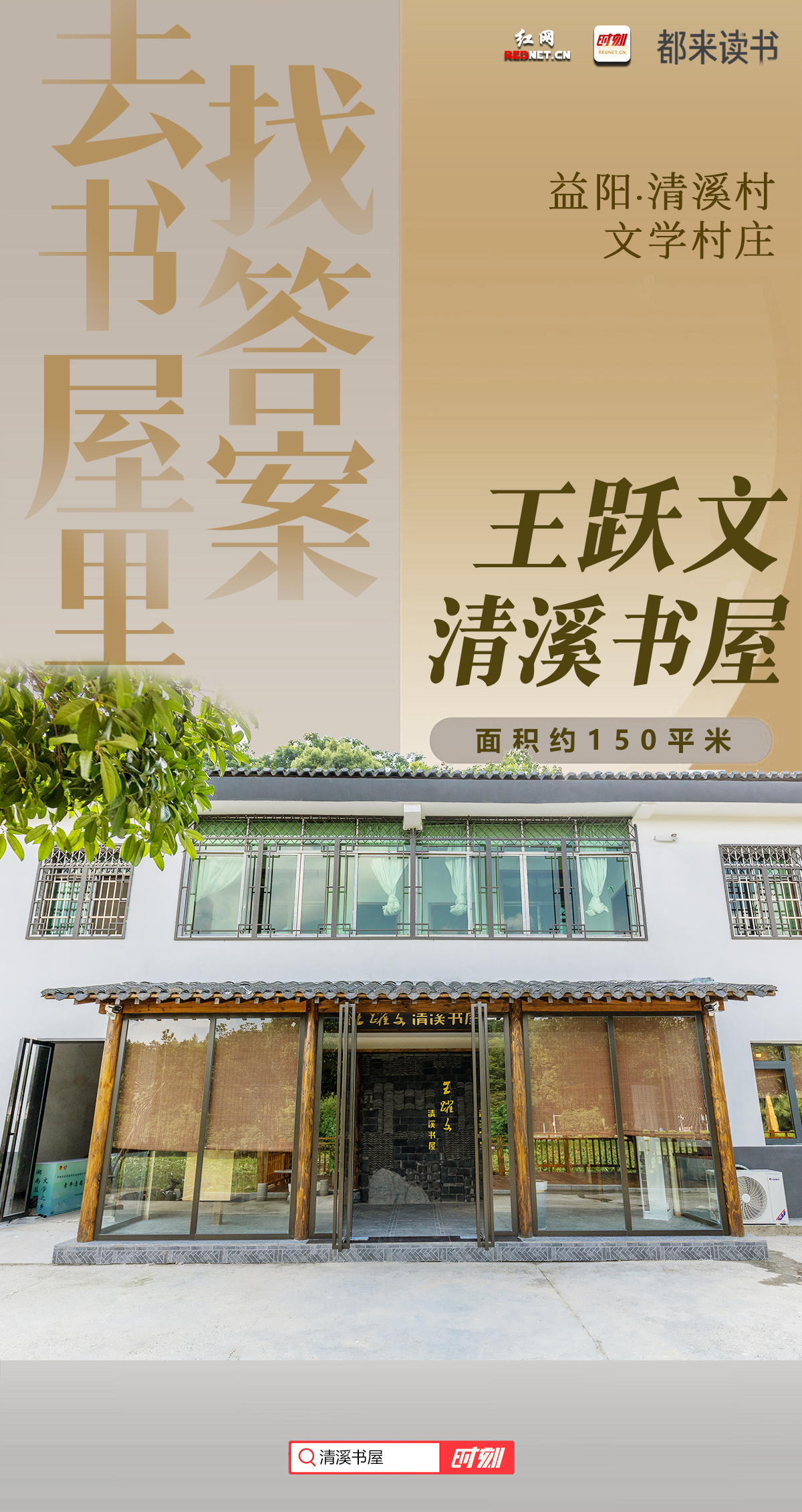 书屋1.jpg