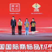 安化腊肉获评知名商标品牌 小腊肉撑起“大民生”