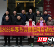 桃江县开展“七个一”活动慰问全县143位劳模