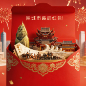 AI海报 | 益阳小年限定！打开这封 “城市红包”，签收满满年味