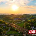 立波故里文脉长，三地文友为何齐聚清溪？