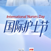5·12国际护士节丨眼底有星光，心中有山河