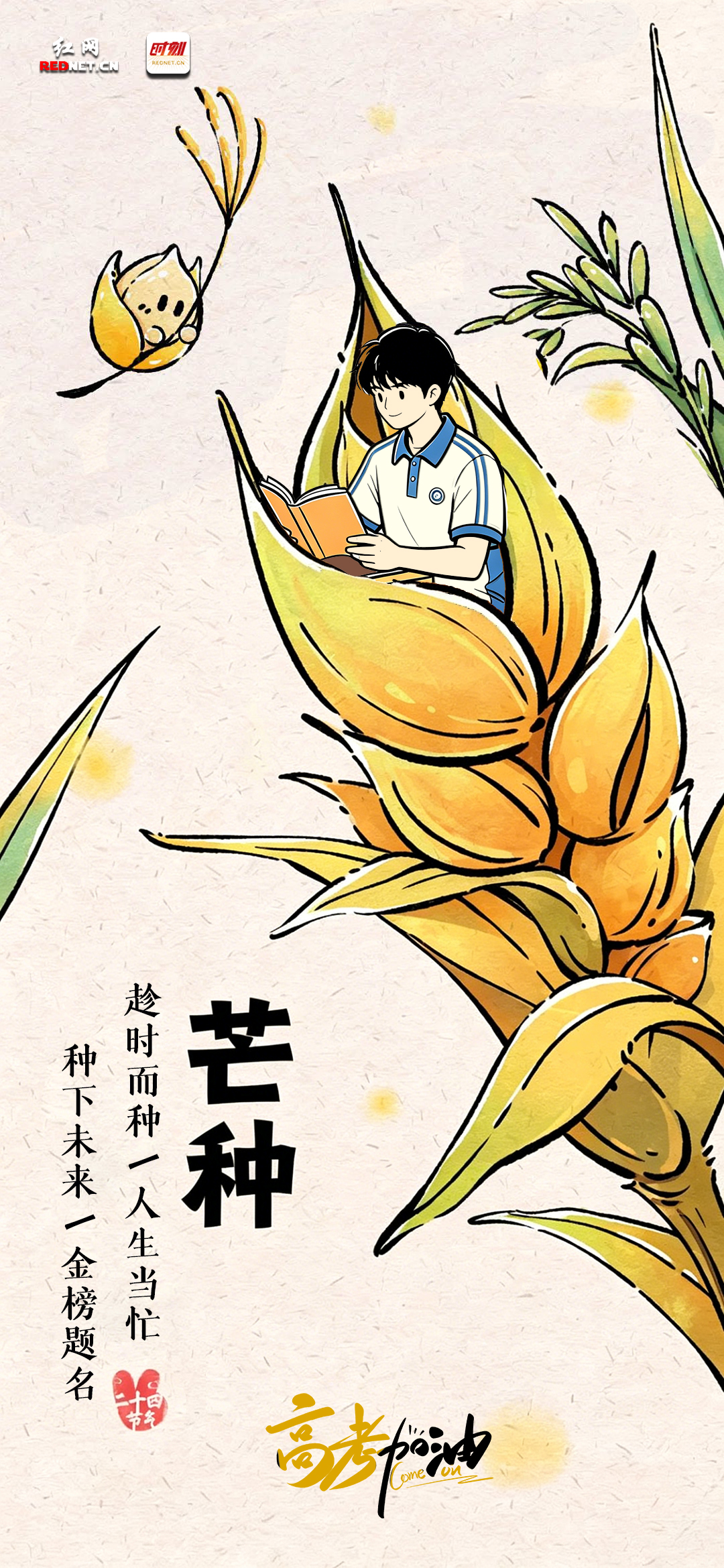 高考1111.jpg