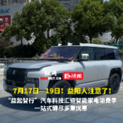一站式薅尽多重福利!购车买家电,这场活动别错过