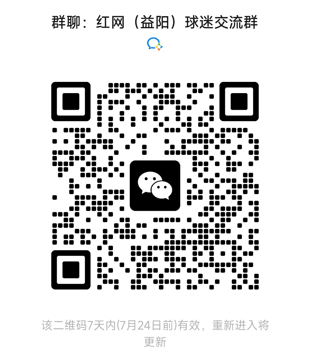 微信图片_20260717192436_20962_80.jpg 微信图片_20260717192436_20962_80.jpg