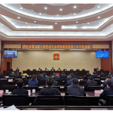 市五届人大常委会举行第三十八次会议
