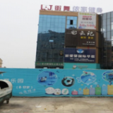 辰溪检察：检察建议助城市清洁，公益诉讼悦百姓心田