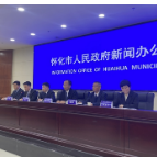 守护安全 畅通消费 怀化市召开3· 15新闻发布会