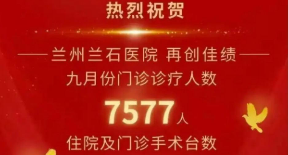 舆评 | 又见医院“喜报”：前车之鉴缘何未成后事之师？