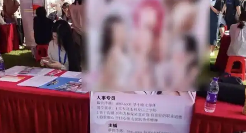 舆评 | 招聘会“招”来的不该是舆论风波