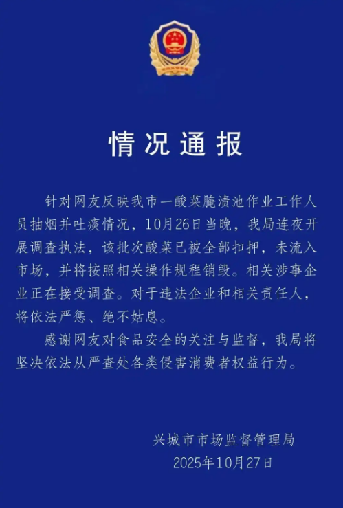 通报啊啊.png