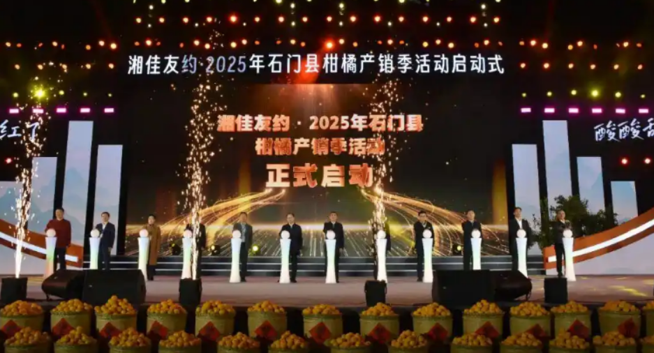 舆情观察 | 石门柑橘“长红”的三个关键词