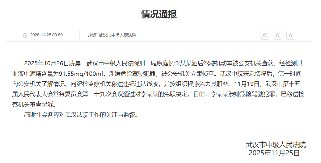 法院通报_副本.png 法院通报_副本.png