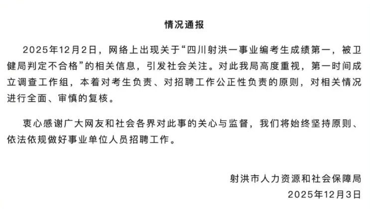 射洪.png 射洪.png