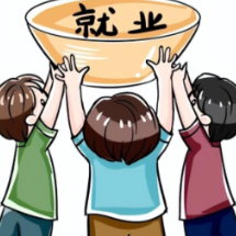 时刻微民意｜关于促进就业，受访者呼吁加强重点群体的就业帮扶