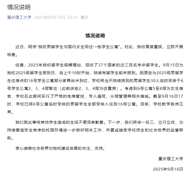 情况说明.png