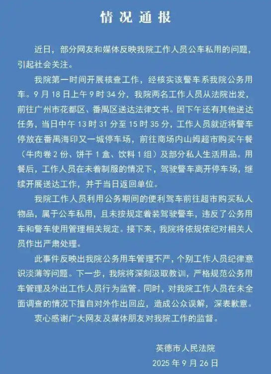 通报222.png