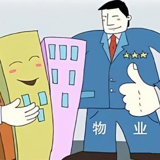 时刻微民意｜受访者对物业满意度低 信息透明与监管是核心诉求