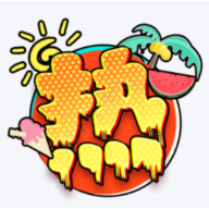 有奖投票丨打捞2025网络热词记忆 “湘味”热词等你来“票”