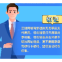 筑牢“防火墙”！长沙市天心区综治中心提醒常见骗局 守护市民“钱袋子”