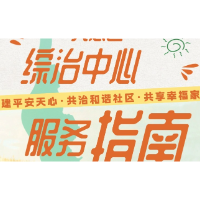 平安天心新图景丨天心区综治中心“五个一”机制推动基层治理现代化升级