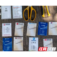 抓了29人，追回40万！长沙县“车手”团伙被端