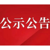 2021年湖南省文明社区（小区）等名单公示 湘潭有哪些单位上榜？